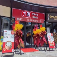 九園·重慶小吃金科樂方店 開業致喜！