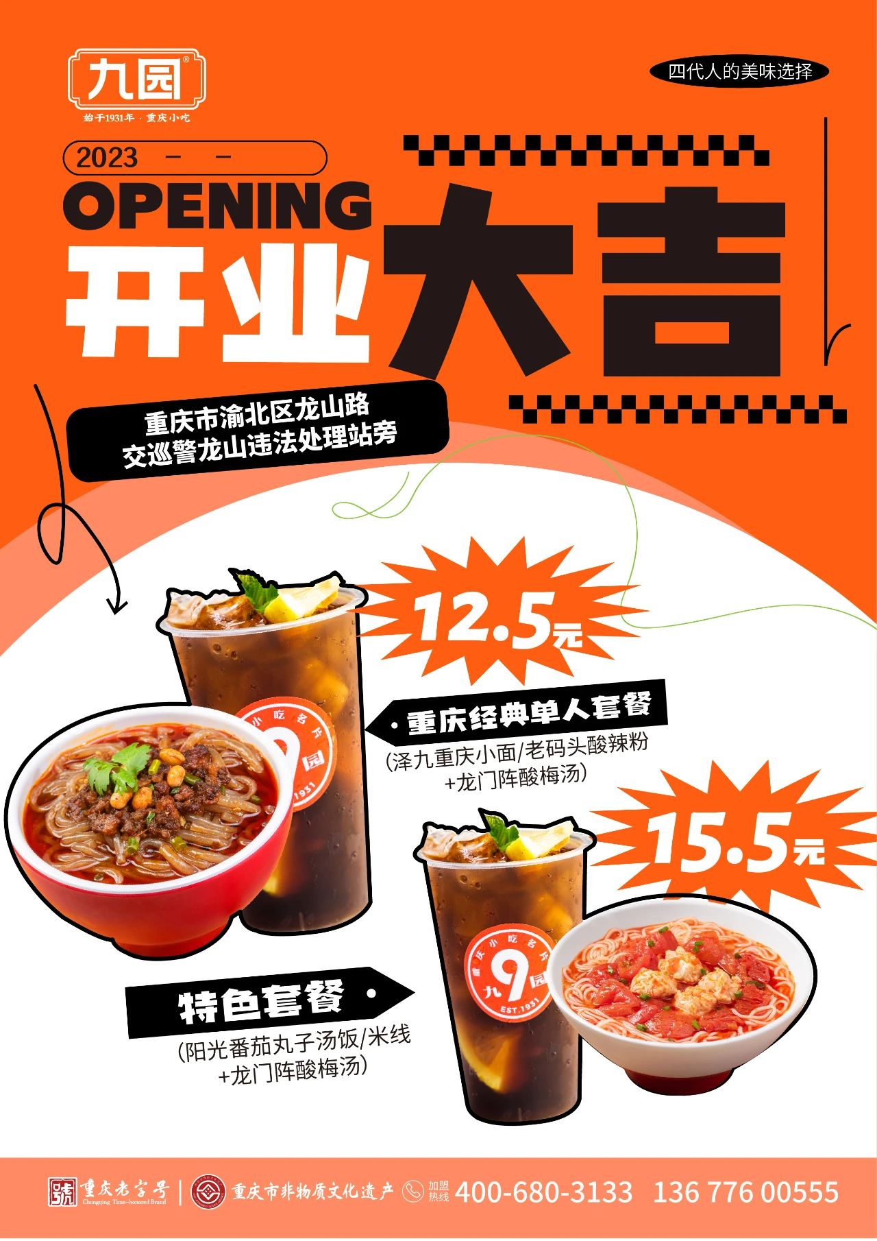 微信圖片_20230815110617 微信圖片_20230815110617